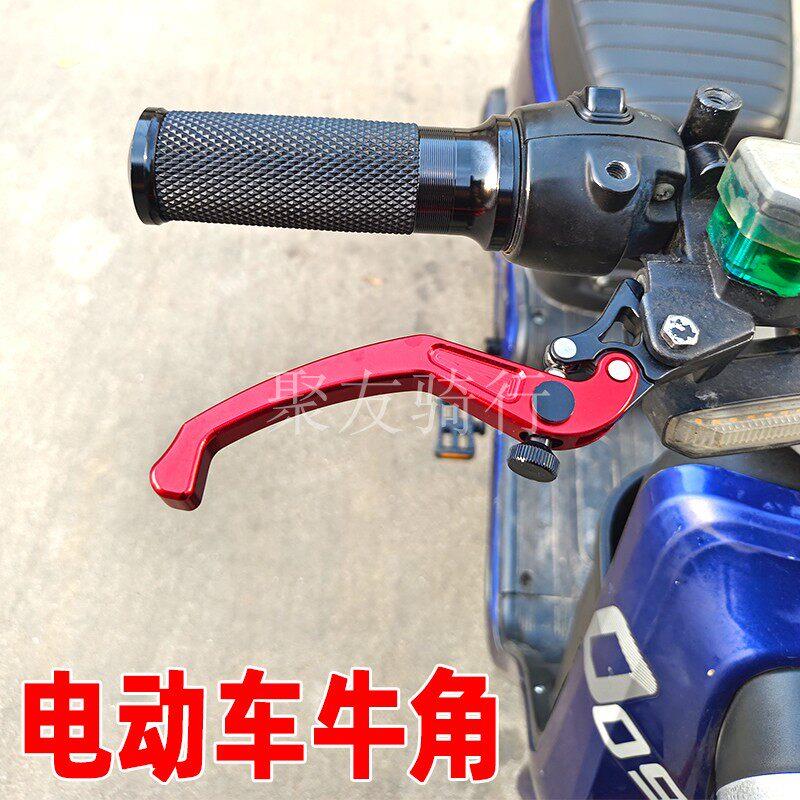 电动车改装牛角刹车把小牛奇迹牛小龟王双碟刹深远009 A8刹车把手