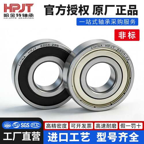 非标轴承内径8 10 12 13 14 15 16 17 18 20外径24 26 28 30 35mm