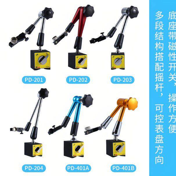 万向磁性表座强力开关式磁力表坐百分表支架机械机床大磁力底座
