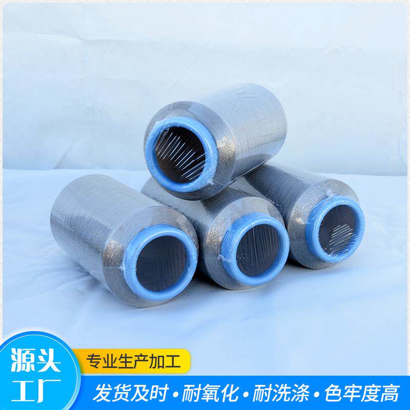 现货导电银纤维40D长丝纺织空调滤网70DFDY银纱线银丝