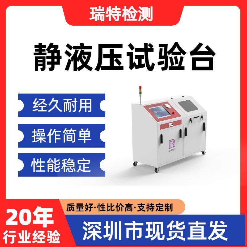 静液压试验台航空软管/导管/发动机异型管/燃油管/转向管