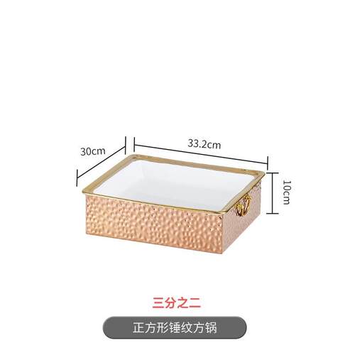 商用高端家用不锈钢长方形金色保温板加热锤纹方锅