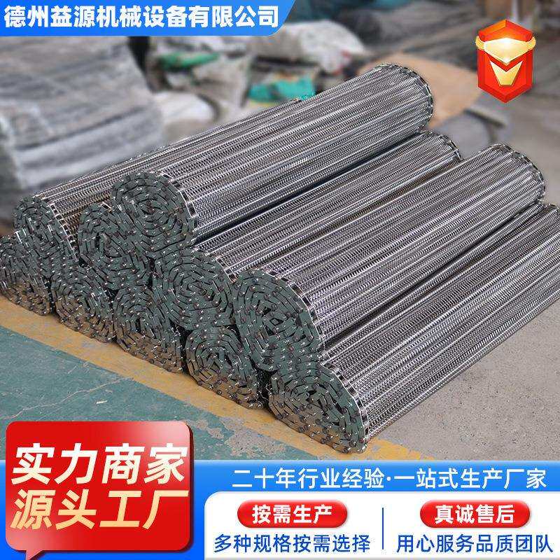 不锈钢螺旋网带加工网链隧道炉工业生产退火炉钢丝04不锈钢网带