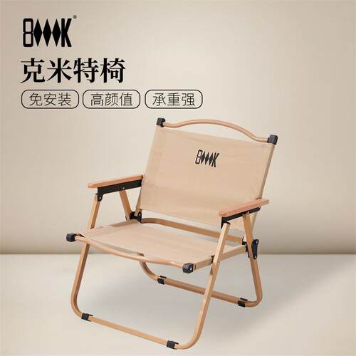 KY503户外折叠椅克米特椅大号/中号
