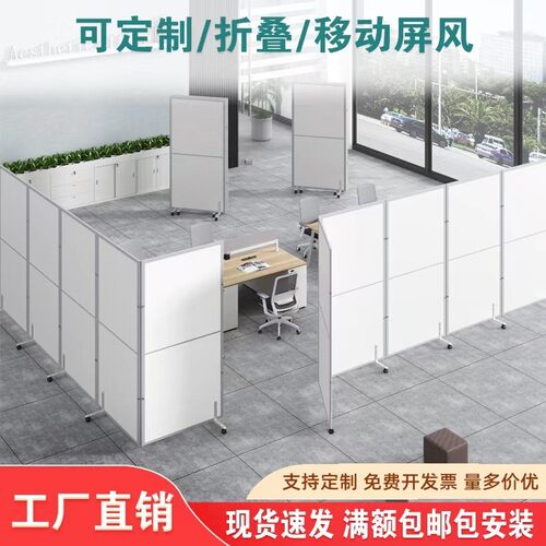 办公室活动屏风隔断工厂车间折叠移动推拉围栏挡板墙带轮简约现代