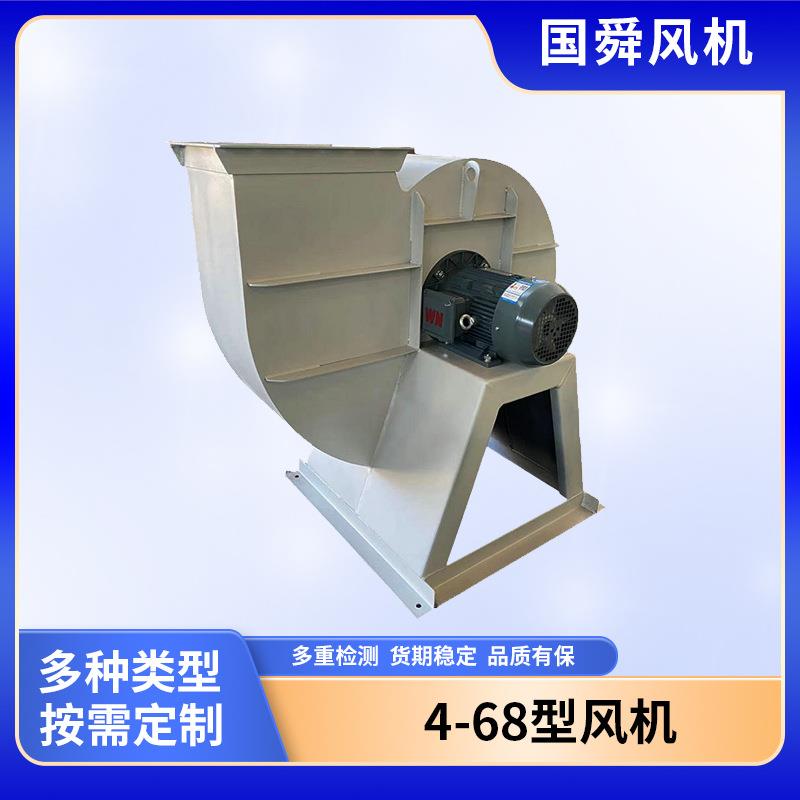 4-68离心风机小型直流工业除尘烘干物料输送离心风机生产厂家