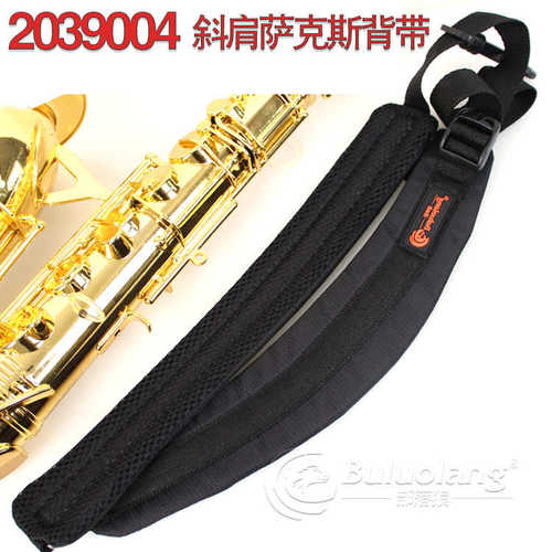 萨克斯斜肩背带单肩挂带吊带脖带高/中/次低音中音萨克斯风带子