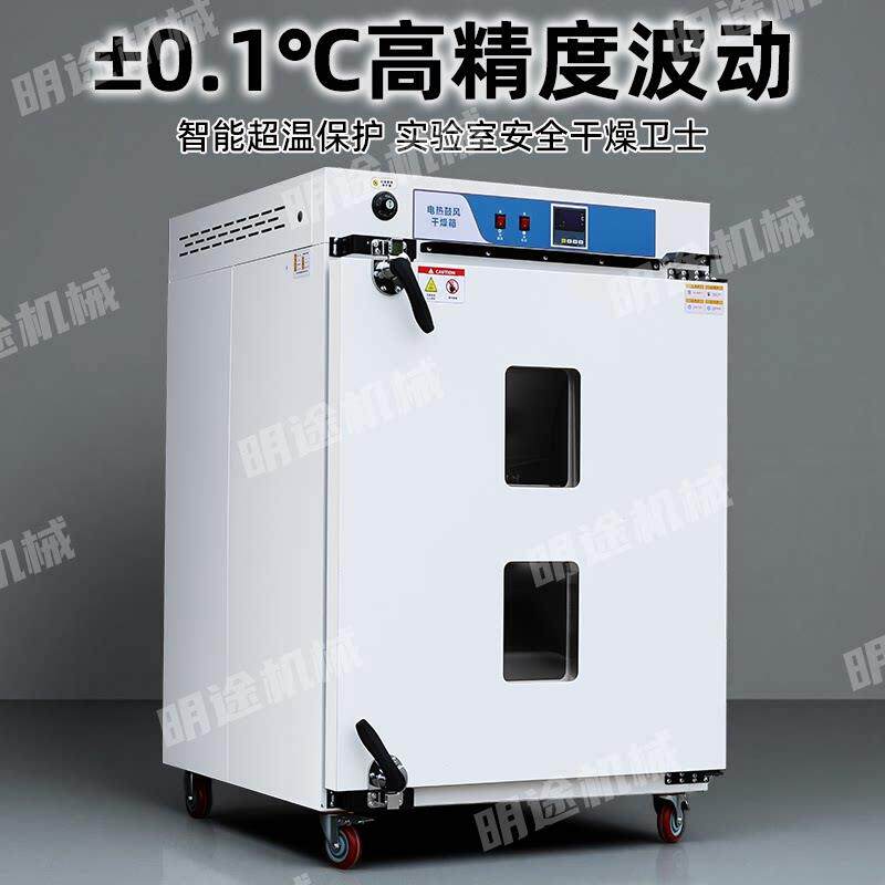 电热鼓风干燥箱101烘箱DHG恒温烘干箱小型工业烤箱