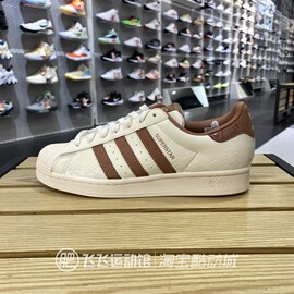 ADIDAS阿迪达斯三叶草贝壳头复古百搭低帮休闲板鞋IF2577