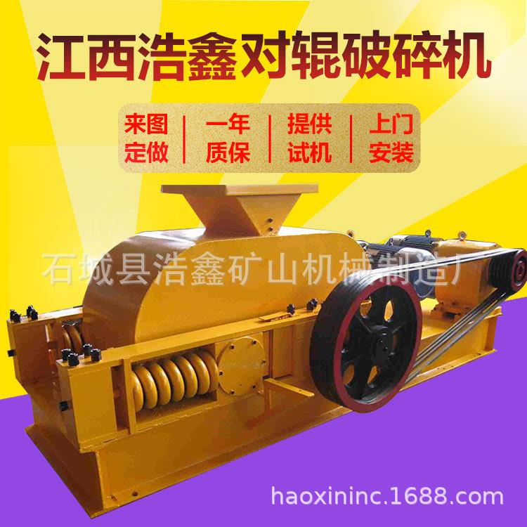 小型对辊制砂机 挤压式双齿辊破碎机 鹅卵石液压双辊粉碎机