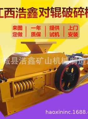 小型对辊制砂机挤压式双齿辊破碎机鹅卵石液压双辊粉碎机