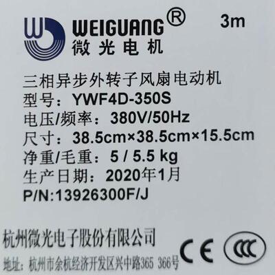 微光-外转子流机风机220V强力4D350电网罩风扇式冷库冷凝器轴工业
