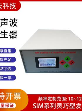 数字超声波发生器15K,28K,40K,120kHz,600W 温控中文显示发生器