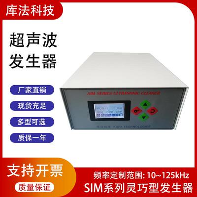 数字超声波发生器15K,28K,40K,120kHz,600W温控中文显示发生器