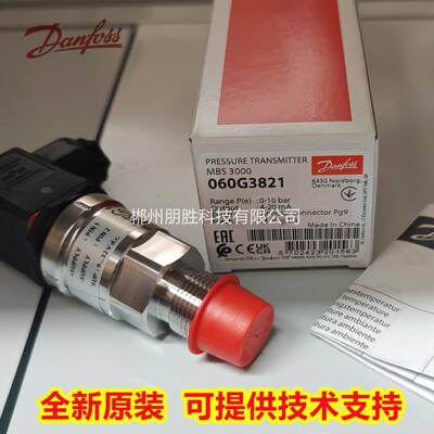 MBS3000 060G1572丹佛斯压力传感器G1124 G1125 G3821 060G6139