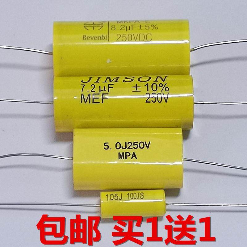 1~75UF音箱喇叭分频器高音无极MKP电容2.2/3.3/4.7/6.8/10UF250V,影音电器,电容,淘宝优惠券,粉丝福利购,淘宝优惠卷