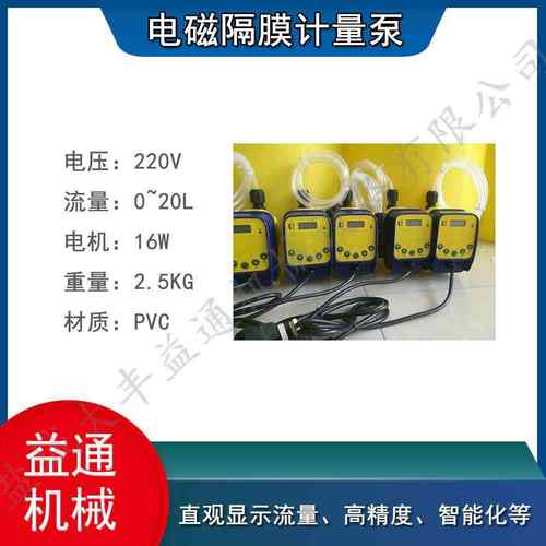 GM170/0.7隔膜计量泵高压柱塞计量泵