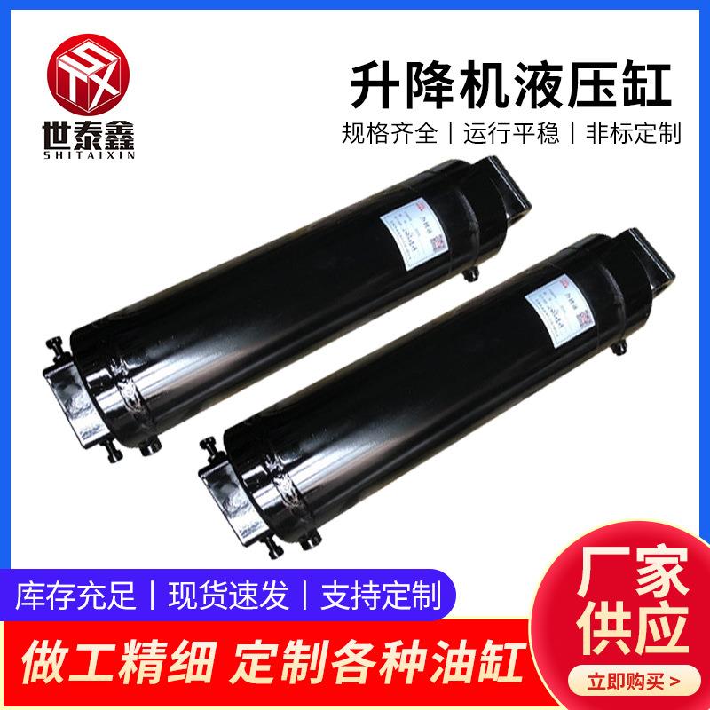 供应液压油缸移动升降机固定升降机货梯提升缸液压动力单元加长型