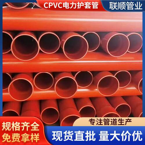 MPP电力通信护套管电缆保护管市政工程cpvc管110塑料管高压