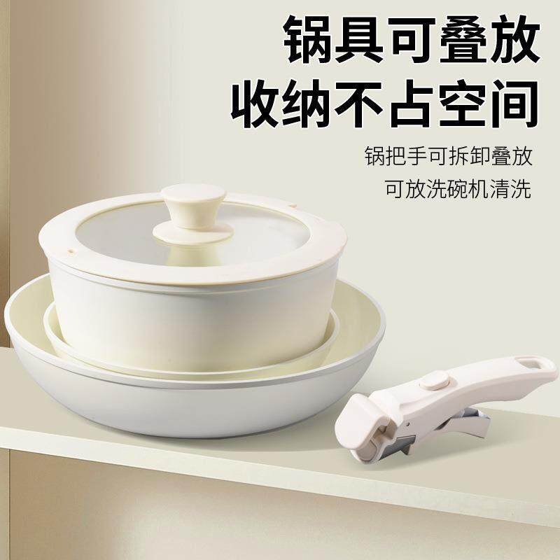 厂家直发陶瓷不粘锅可拆卸手柄套装锅具煎锅汤锅家用电磁炉燃气灶