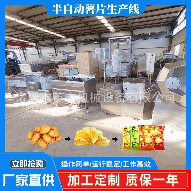 半自洋芋片炸油动流水线土豆炸片油炸加工生YJYZ-50产线薯片油线