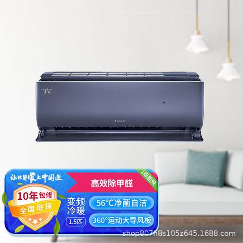 GR.EE/格.力京淳一级变频除甲醛大1匹1.5P冷暖壁挂省电2匹3匹柜机