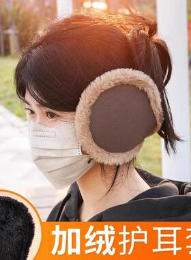 Thickened and Fleece-Lined Ear Warmers, Ear Muffs for Men an