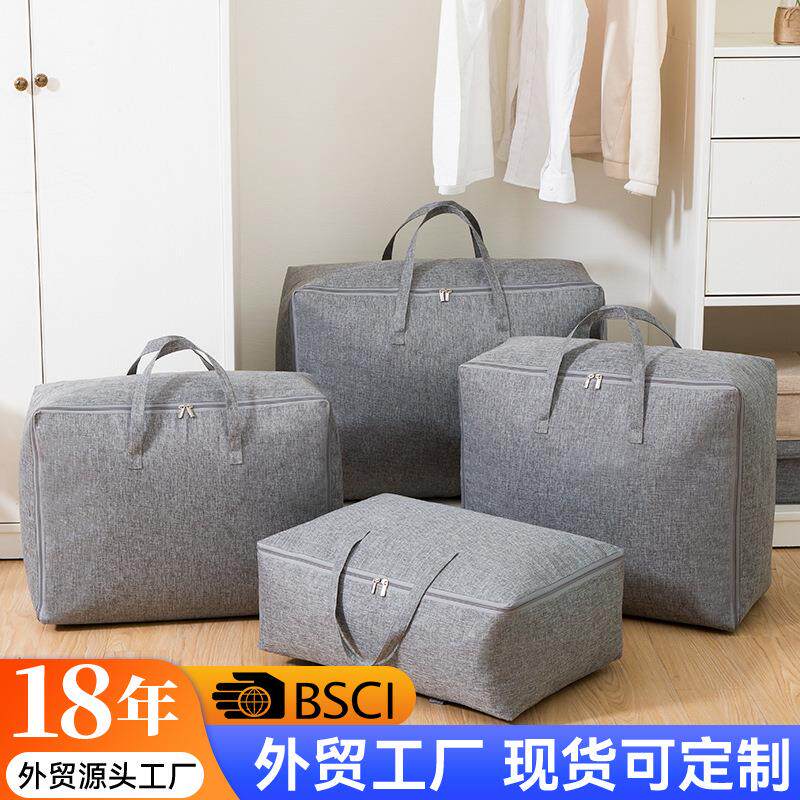 搬家打包袋大号行李袋子装被子的整理袋编织衣服衣物棉被收纳箱子