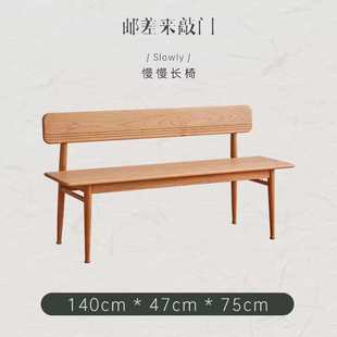 餐椅北欧带敲门换鞋靠背椅子椅樱桃木邮差来条凳长椅凳长长凳实木