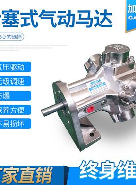 GASTON加斯顿AMP6活塞式齿轮式气动马达 大功率防爆气动马达