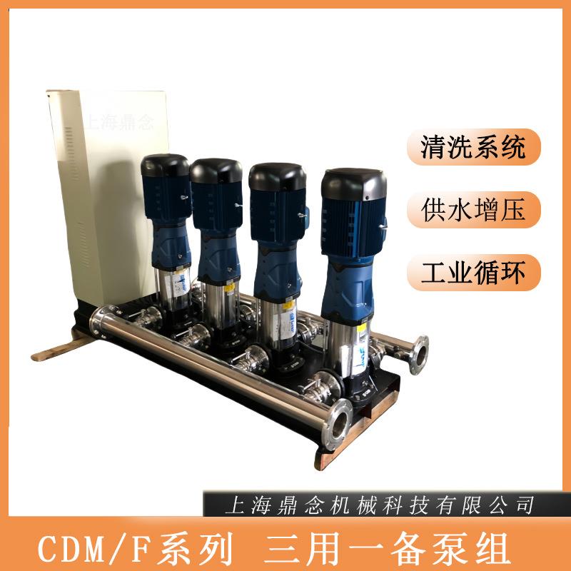 CDM(F)32-20-2立式多级离心泵一控四复式楼层立式循环供水变频泵