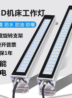 LED机床工作灯 数控车床照明灯 防水防油防爆金属方形灯 24V/220V