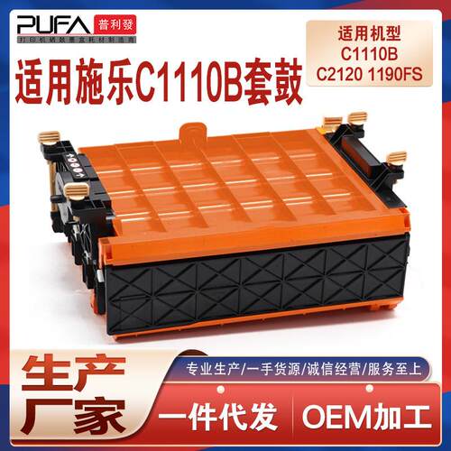 适用施乐C1110B成像鼓C2120C1190FS硒鼓CT350604鼓组件C2110鼓架