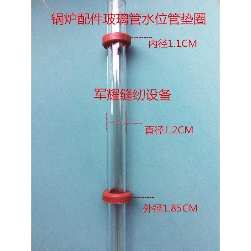 包邮电加热锅炉蒸汽产生器配件玻璃管.水位管皮圈.视窗测液位计