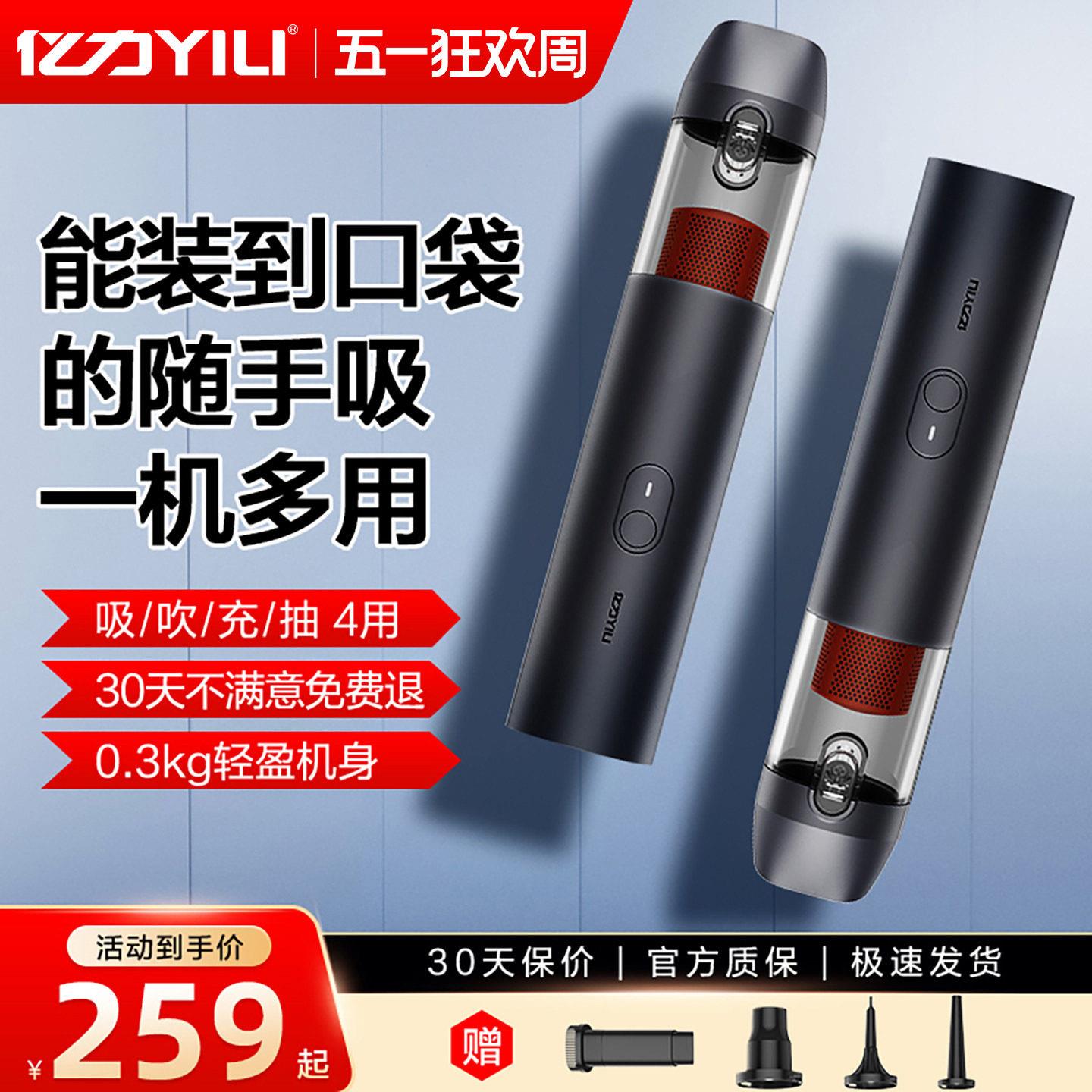 亿力车载吸尘器随手大吸力桌面小型无线充电手持车用家用可携式迷