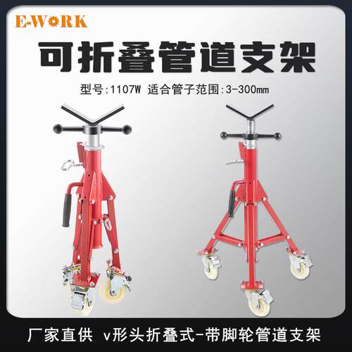 管子支架折叠钢台钳三脚架管架360度可移动高度可调节支撑管支架