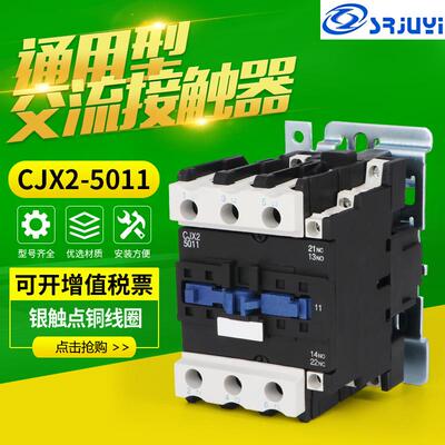 上海人民交流接触器CJX2-5011 220V380V36V50A三相银点接触器