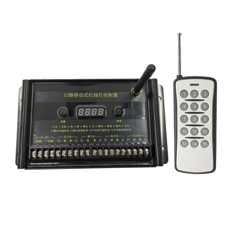 12路移动式红绿灯控制器带遥控12V24V太阳能交通灯信号灯控制器