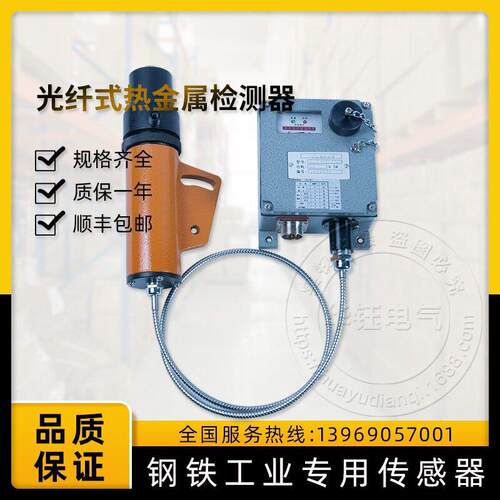 光纤式热金属检测器RJJ5-A6B4-A1ZH适合目标工件温度特别的场合