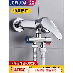 水龙头分水器一进二出洗衣机龙头一分二淋浴花洒三通分水阀分流器