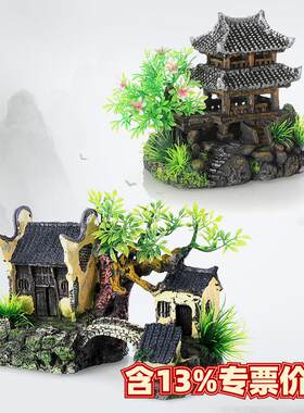 鱼缸装饰水族箱造景树脂工艺品房子假山摆件江南小屋水乡云鹤楼