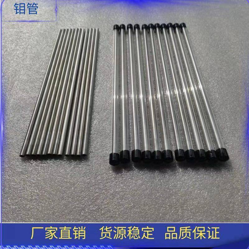 厂家供应高温钼管 钼镧合金管 超长钼管加工 可小量图纸加工