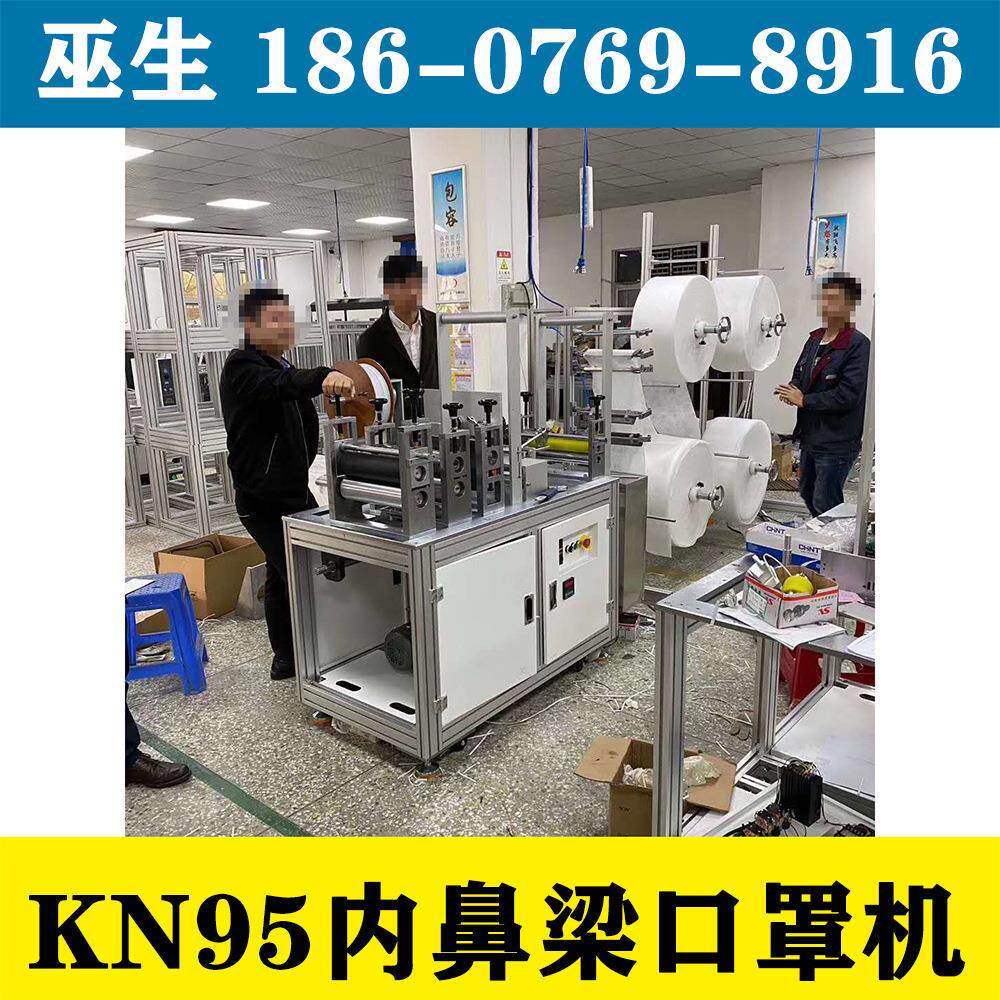 出口品质可视频KN95内鼻梁口罩机N95内鼻梁口罩机自动焊接鼻梁