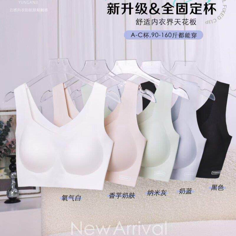 云感肌新款无痕一片式内衣无钢圈全固定杯薄款透气裸感舒适文胸