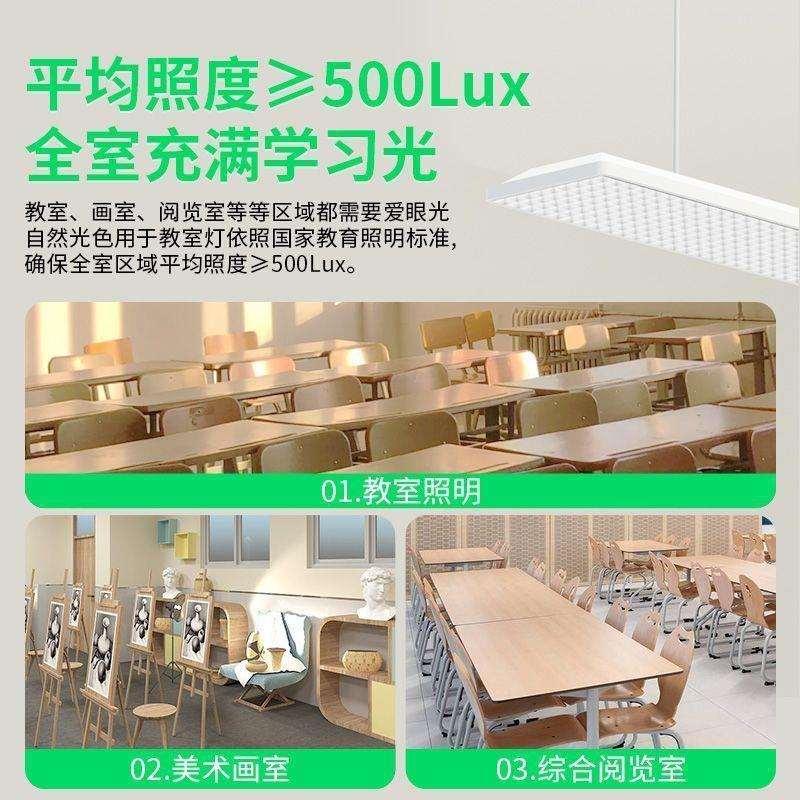专业防眩国标LED照明灯教室办公室专用黑板学生长条灯厂工厂