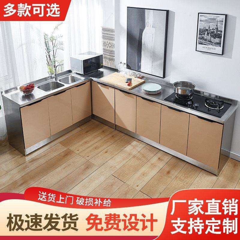 厨房不锈钢简易橱柜组合柜小户型水槽灶台一体柜碗柜家用厨房橱柜