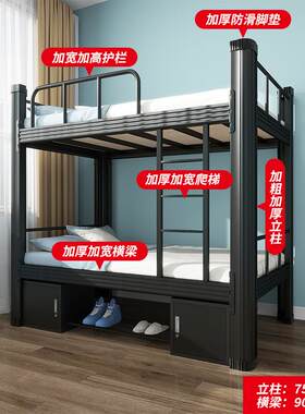 加厚上下铺双层床铁床员工宿舍上下床架子学校双人铁艺高低铁架床