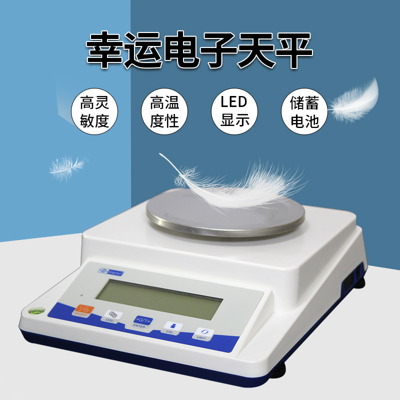 电子天平 XY200-C 精密电子天平 500g0.01g仪锐 电子称1000g0.01
