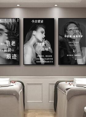 美容院装饰画医院医美咨询室挂画皮肤管理会所黑白高端壁画