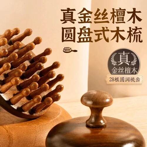 Facial and Nasal Massager Comb made of Sandalwood for Home U